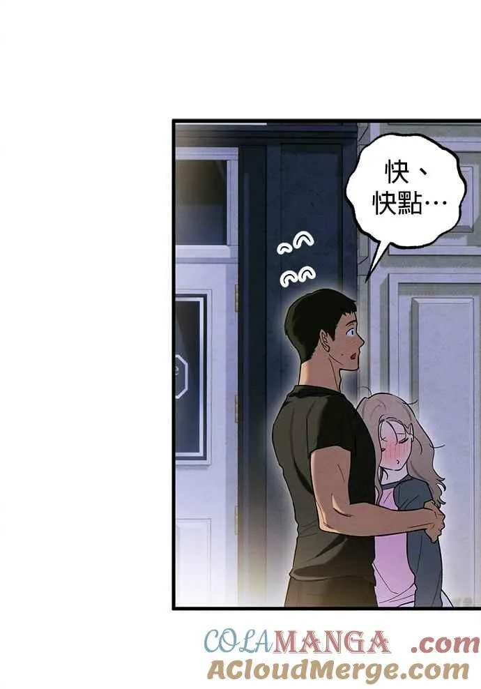 恶魔的愿望漫画完结了吗漫画,第51话1图