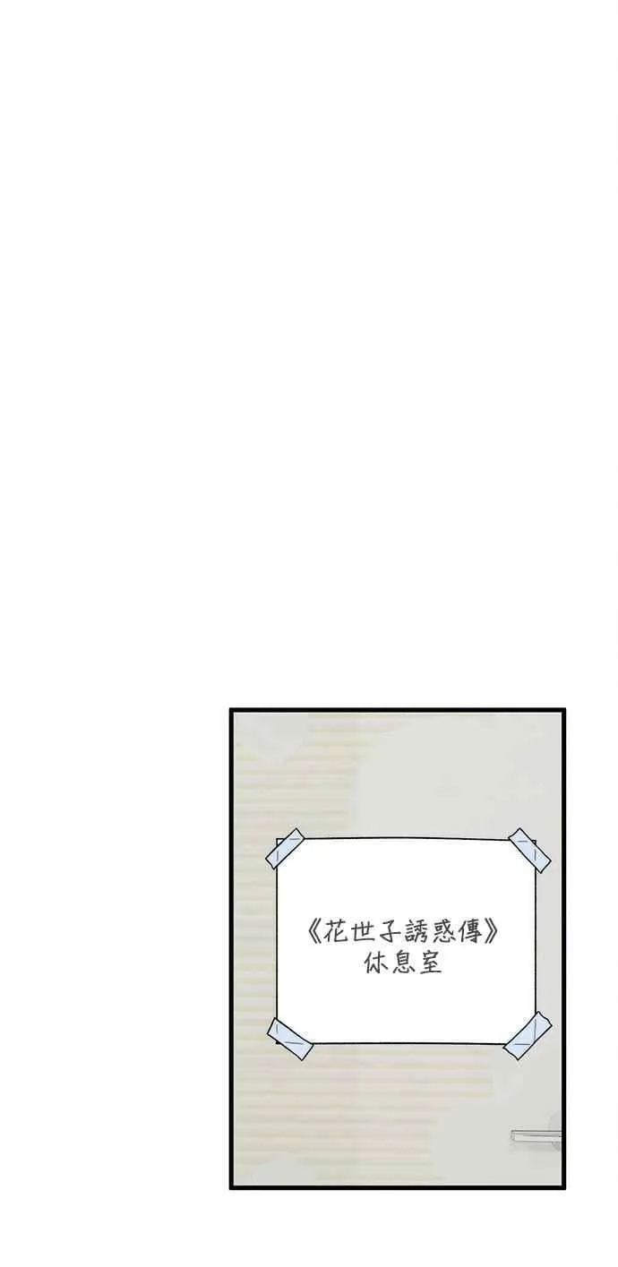 恶魔的愿望漫画完结了吗漫画,第50话2图
