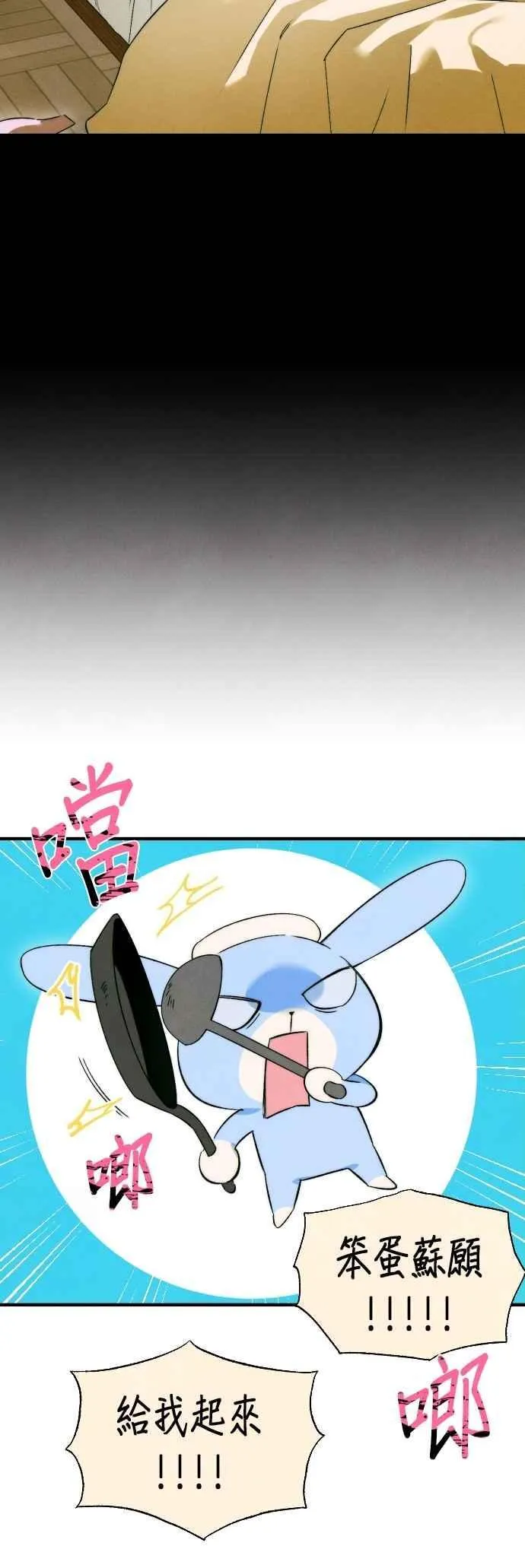 恶魔的愿望漫画完结了吗漫画,第46话2图