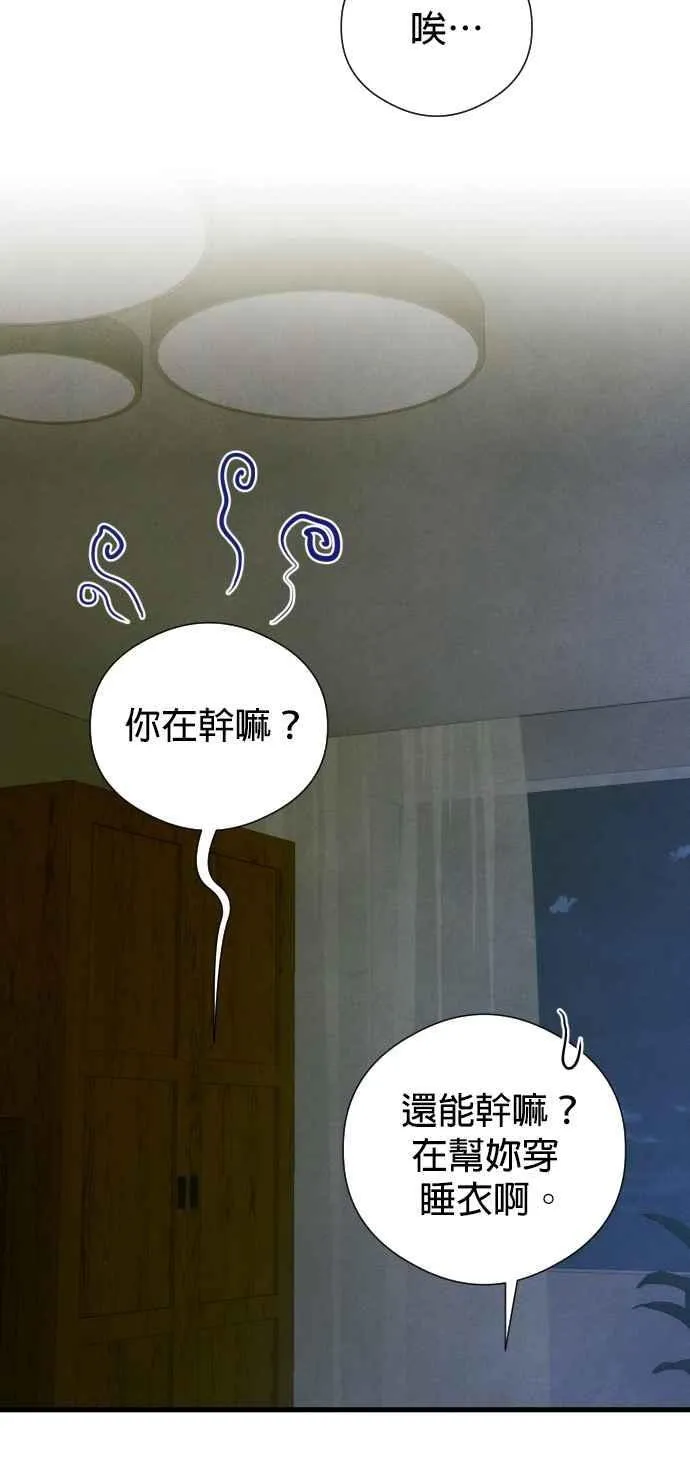 恶魔的愿望漫画完结了吗漫画,第52话2图
