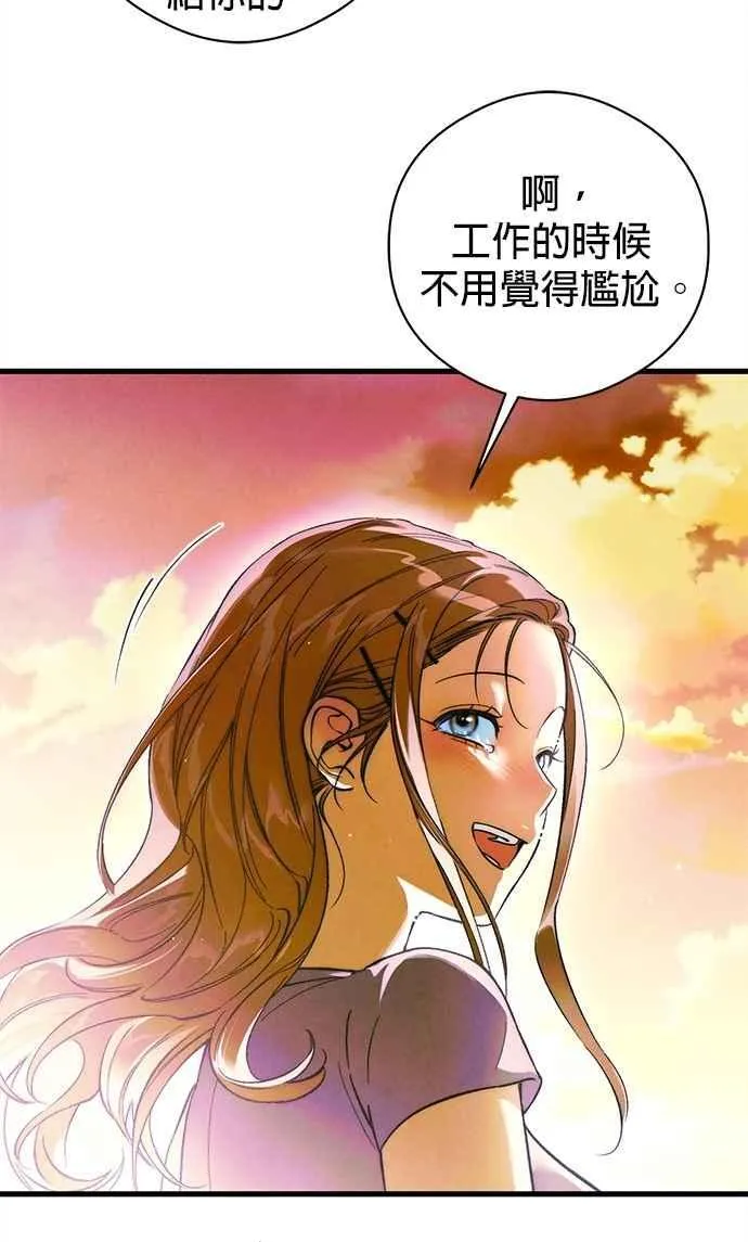 恶魔的愿望漫画完结了吗漫画,第50话2图