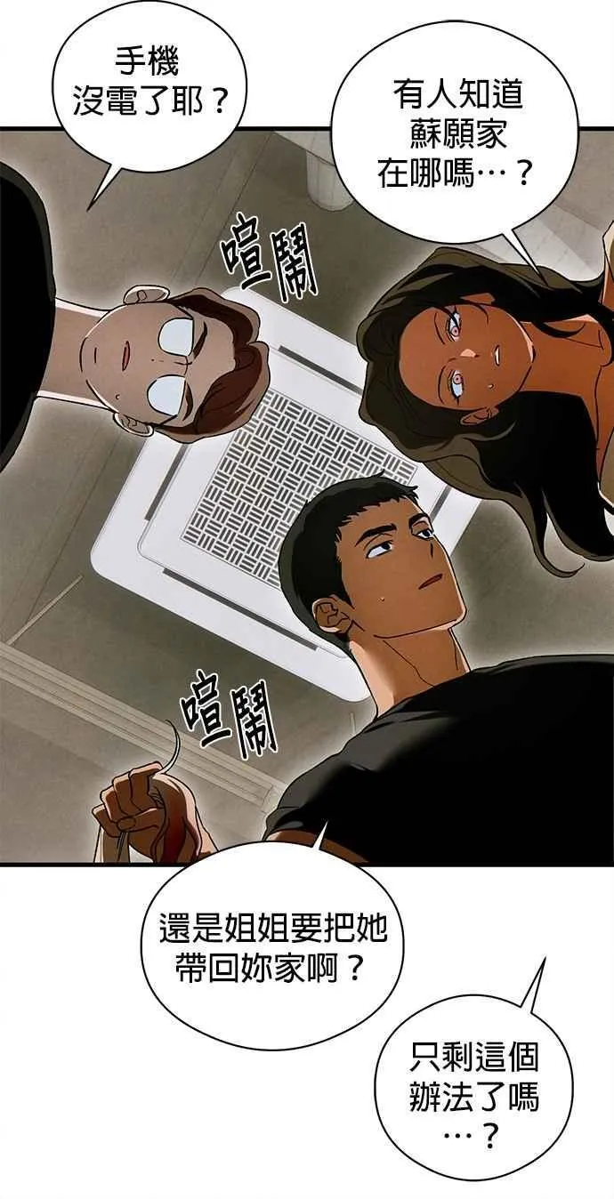 恶魔的愿望漫画完结了吗漫画,第51话2图