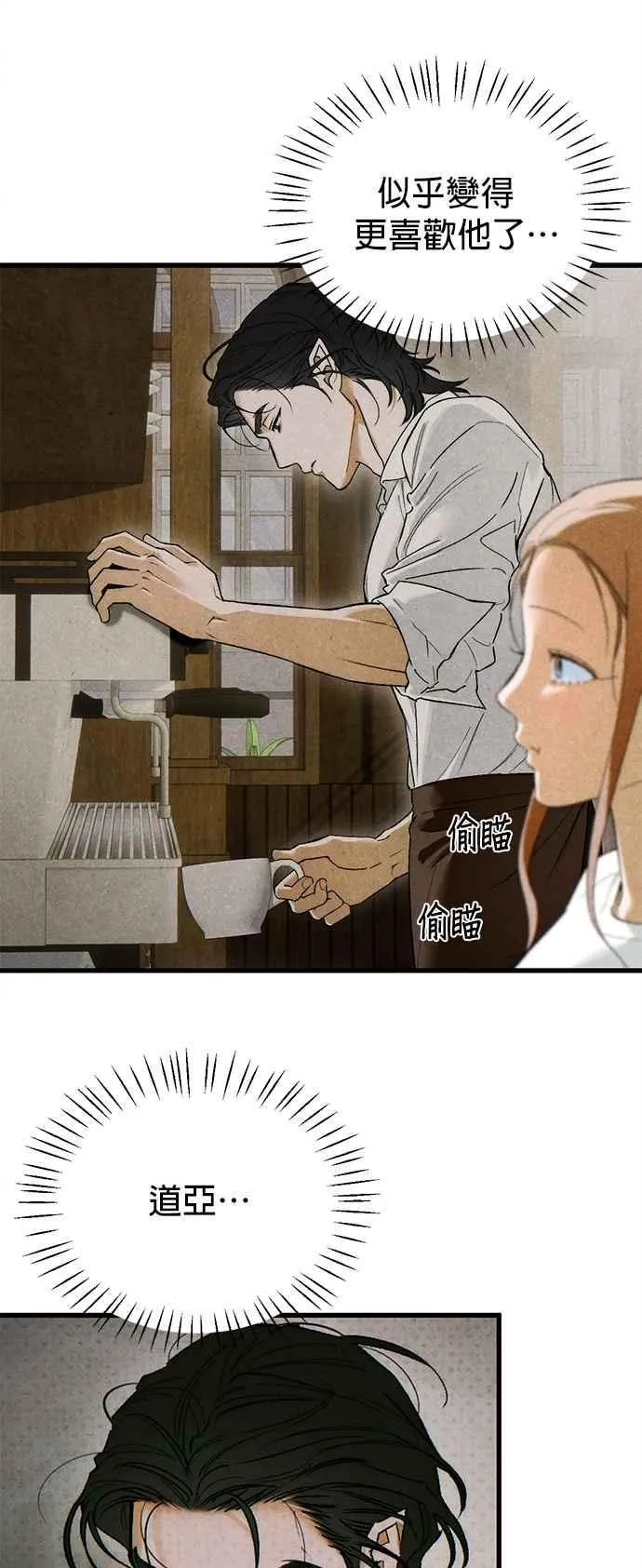 恶魔的愿望漫画完结了吗漫画,第48话1图