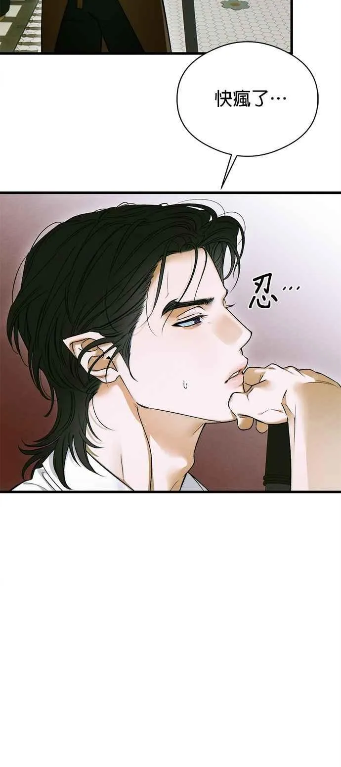 恶魔的愿望漫画完结了吗漫画,第48话2图
