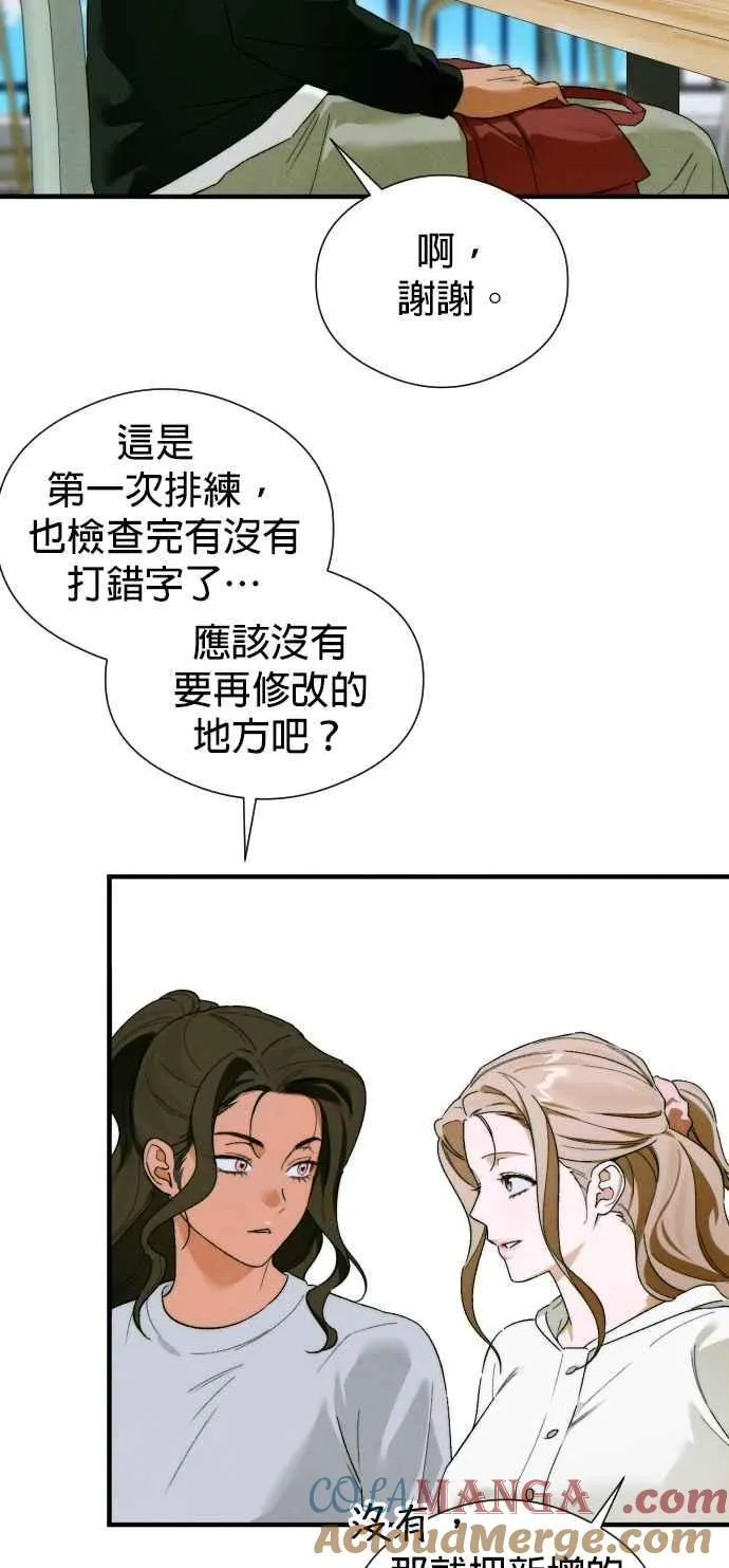 恶魔的愿望漫画完结了吗漫画,第46话1图