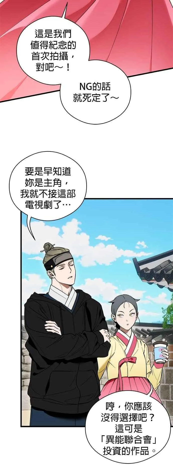 恶魔的愿望漫画完结了吗漫画,第50话1图