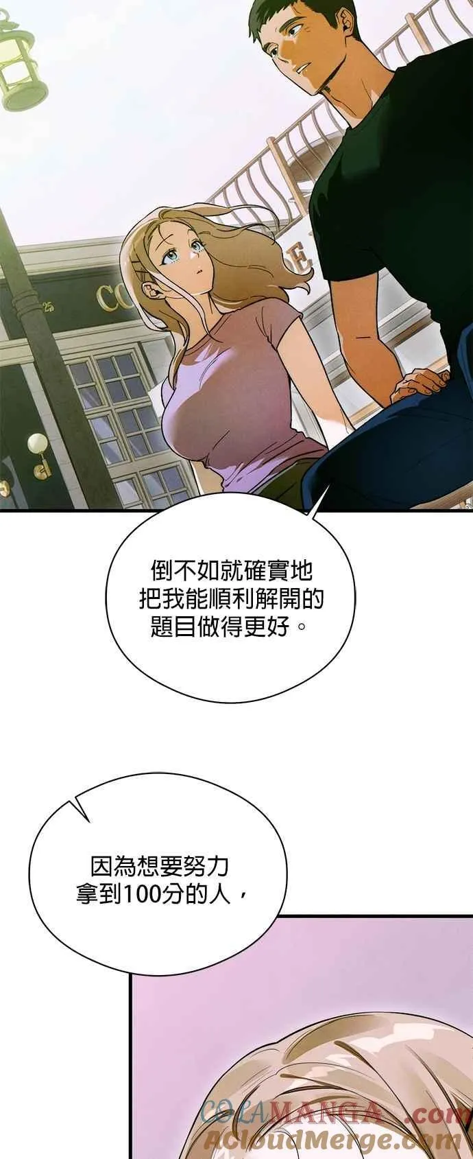 恶魔的愿望漫画完结了吗漫画,第49话1图