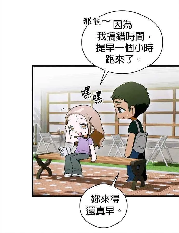 恶魔的愿望漫画完结了吗漫画,第49话1图