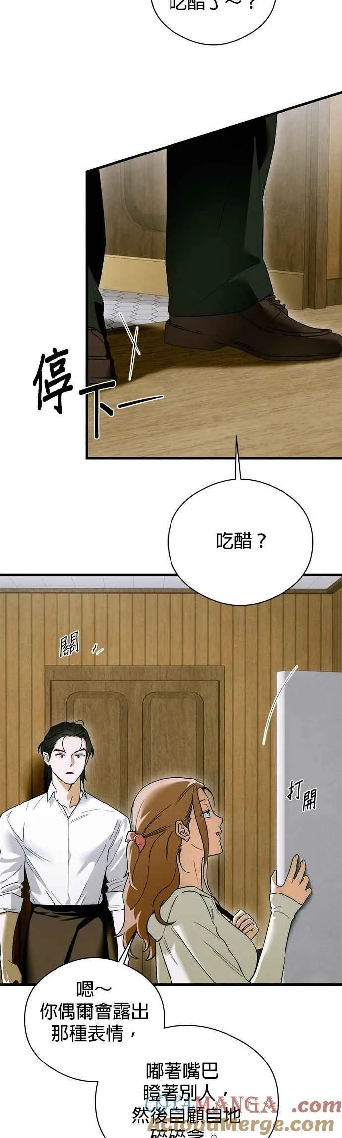 恶魔的愿望漫画完结了吗漫画,第47话2图