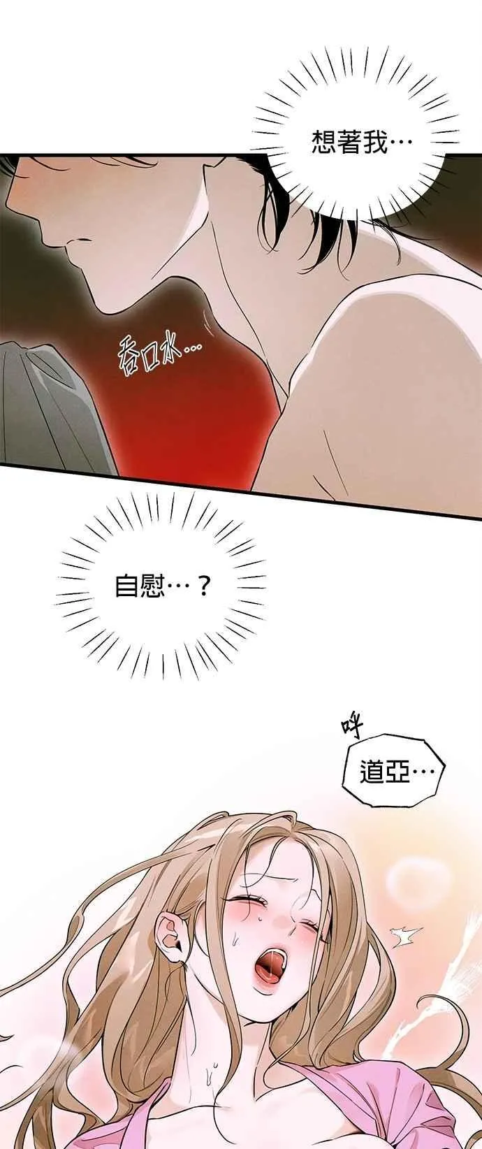 恶魔的愿望韩漫未删减漫画,第54话1图