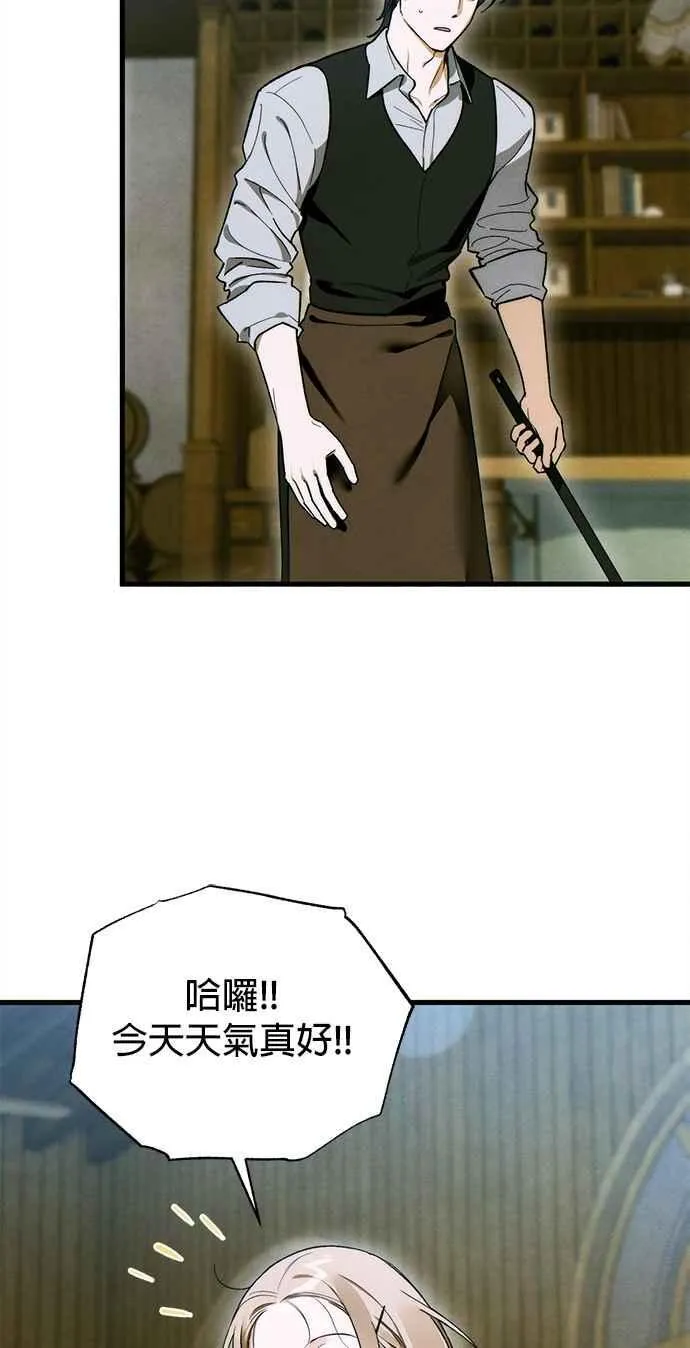 恶魔的愿望漫画完结了吗漫画,第49话1图
