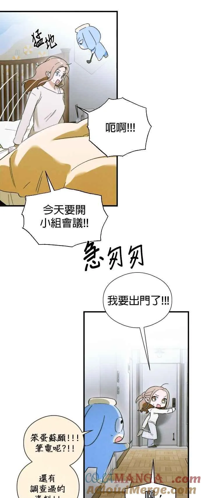 恶魔的愿望漫画完结了吗漫画,第46话1图