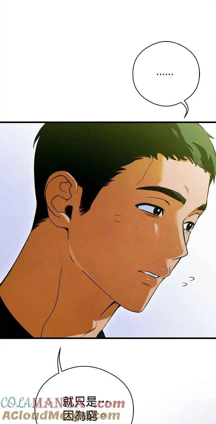 恶魔的愿望漫画完结了吗漫画,第49话1图