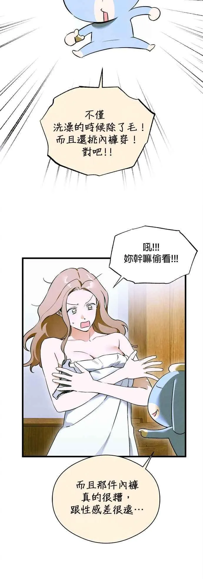 恶魔的愿望漫画完结了吗漫画,第44话1图