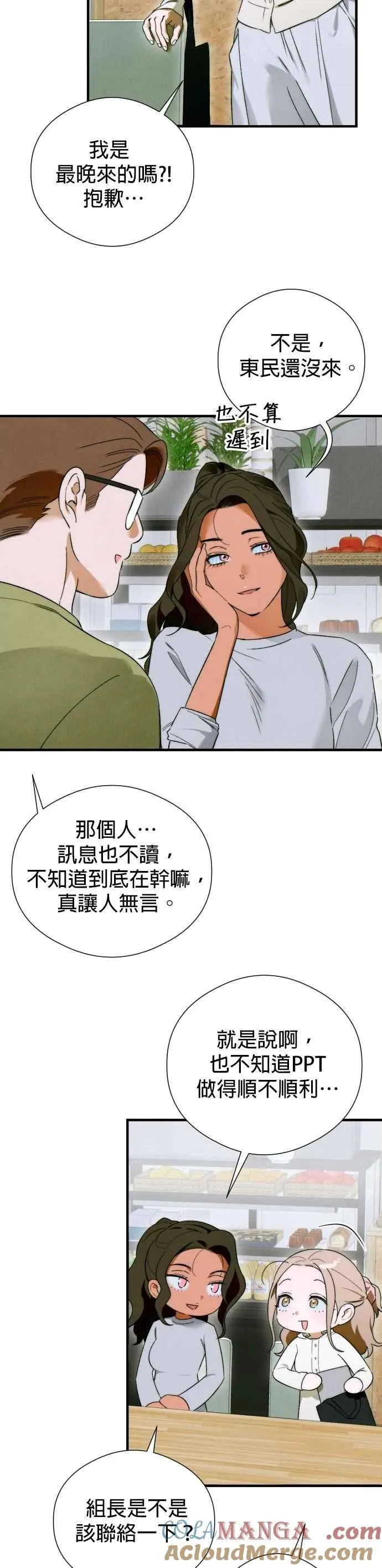 恶魔的愿望漫画完结了吗漫画,第46话2图