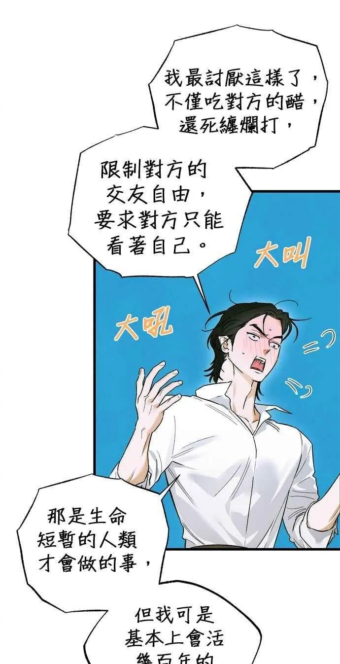 恶魔的愿望韩漫未删减漫画,第47话1图