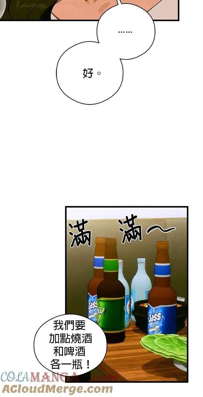 恶魔的愿望漫画完结了吗漫画,第51话2图