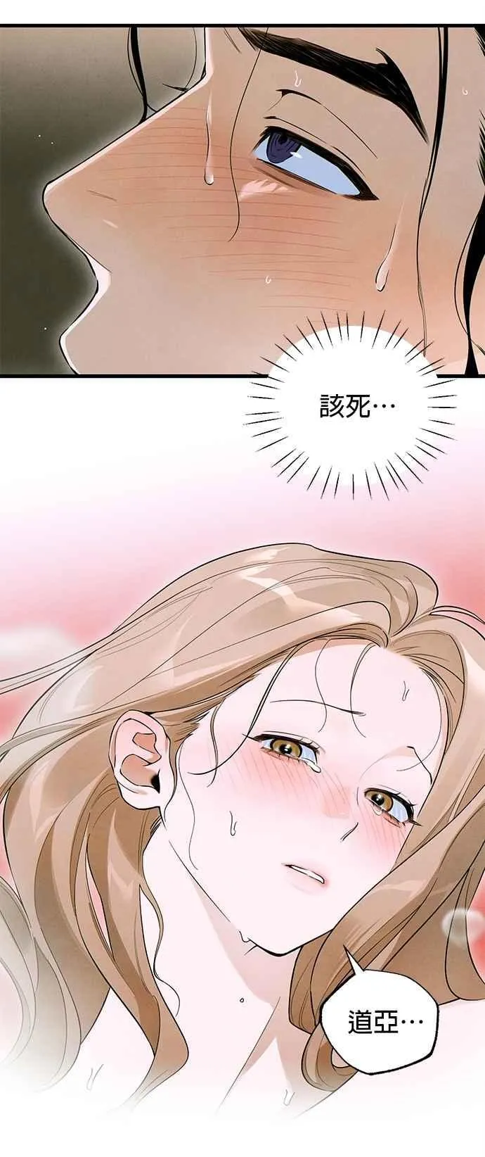 恶魔的愿望韩漫未删减漫画,第54话2图
