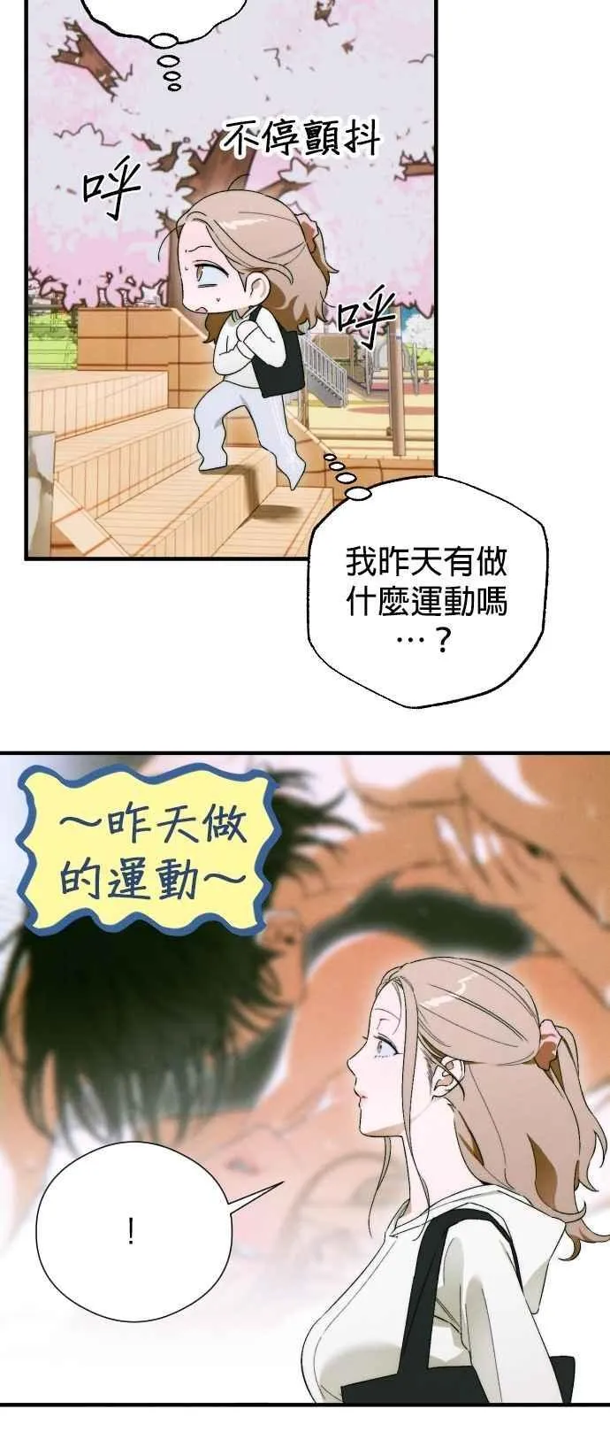 恶魔的愿望漫画完结了吗漫画,第46话2图