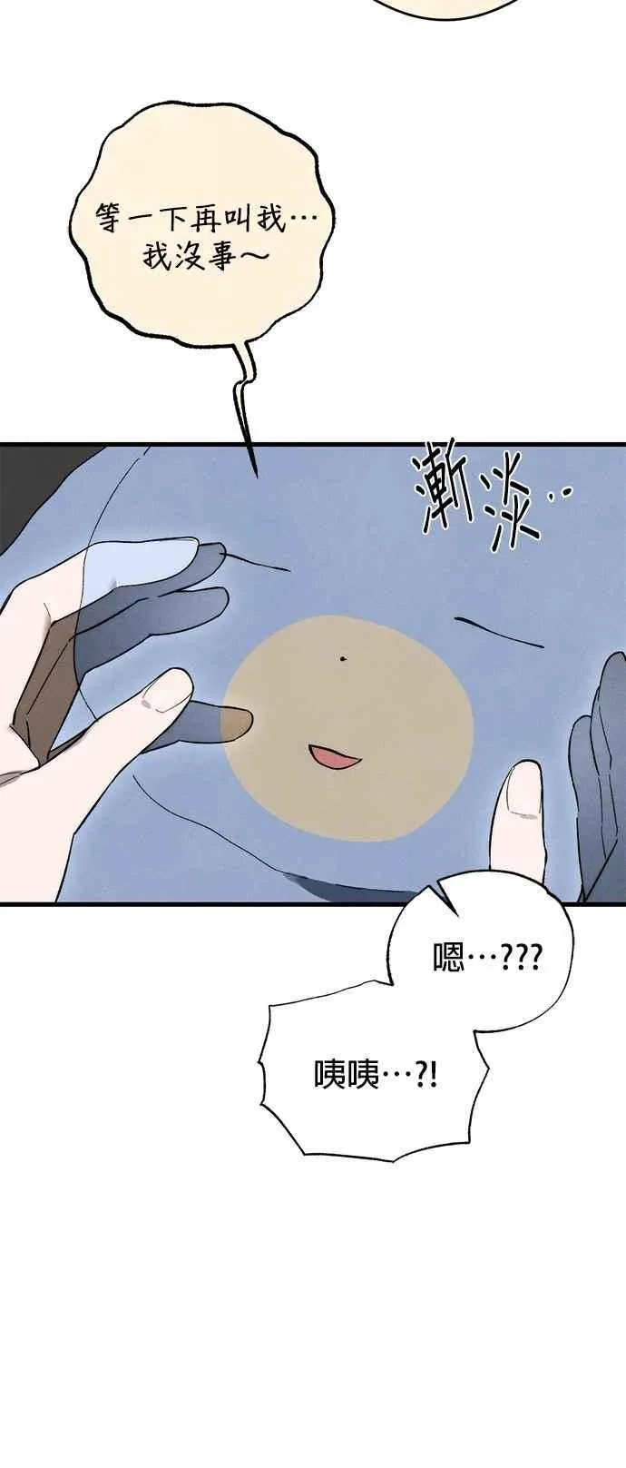 恶魔的愿望漫画完结了吗漫画,第50话2图