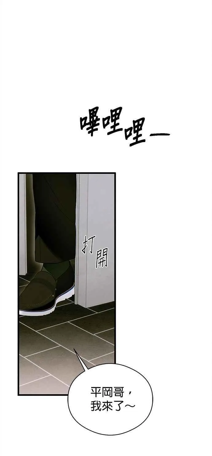 恶魔的愿望韩漫未删减漫画,第54话1图