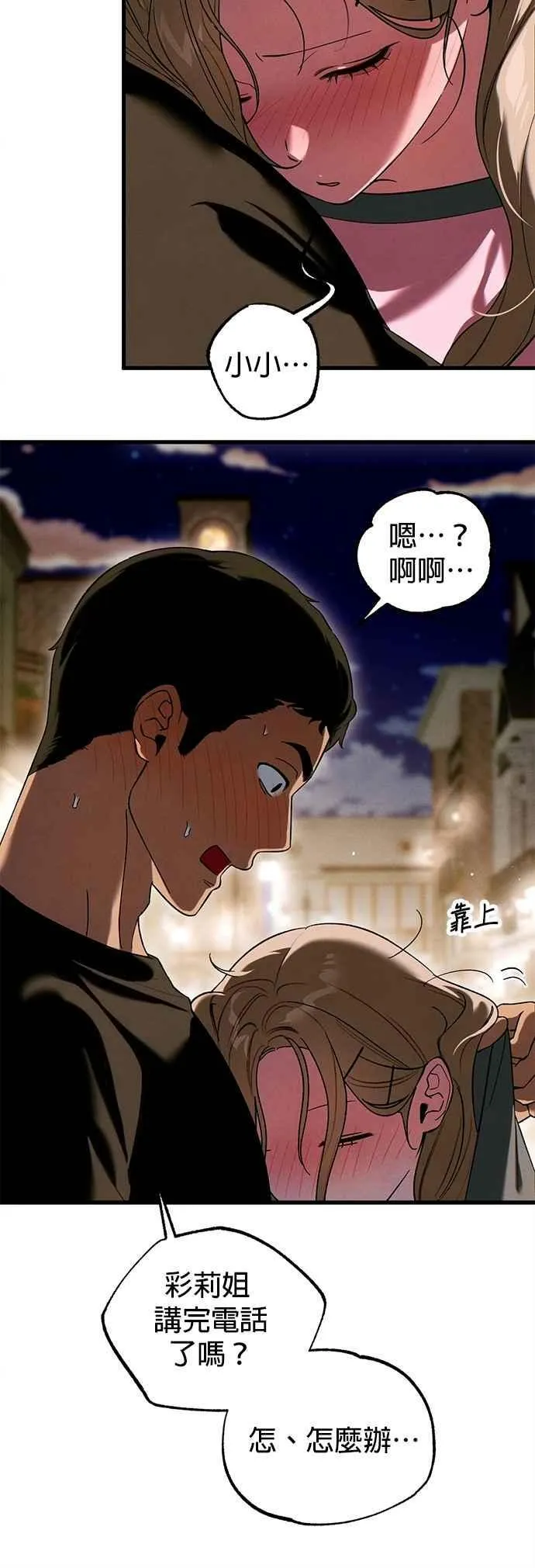 恶魔的愿望漫画完结了吗漫画,第51话2图
