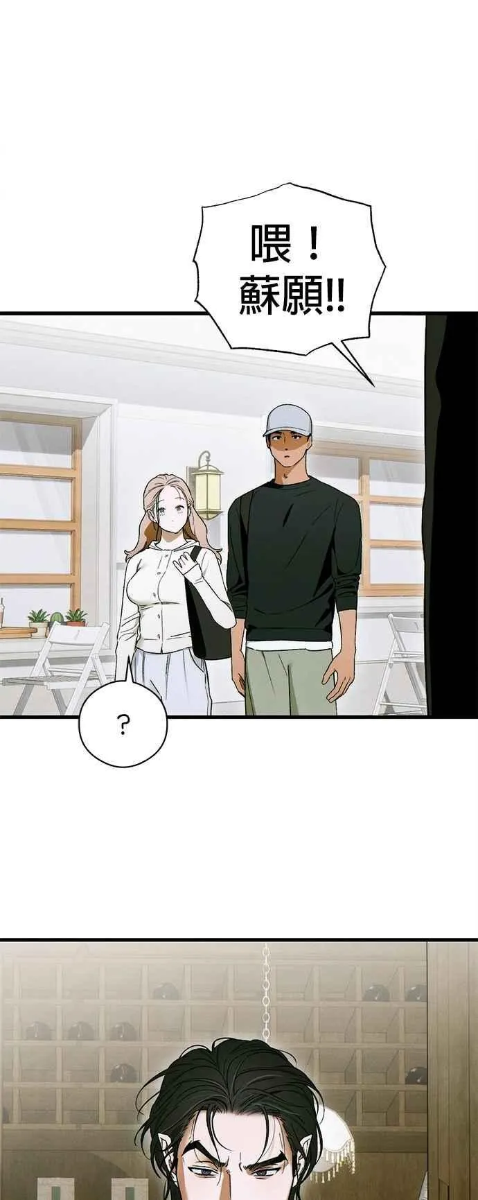 恶魔的愿望韩漫未删减漫画,第47话2图