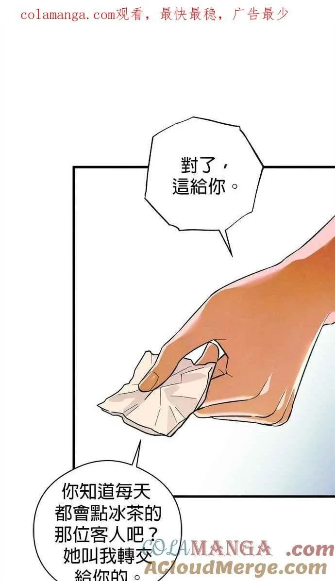 恶魔的愿望漫画完结了吗漫画,第50话1图