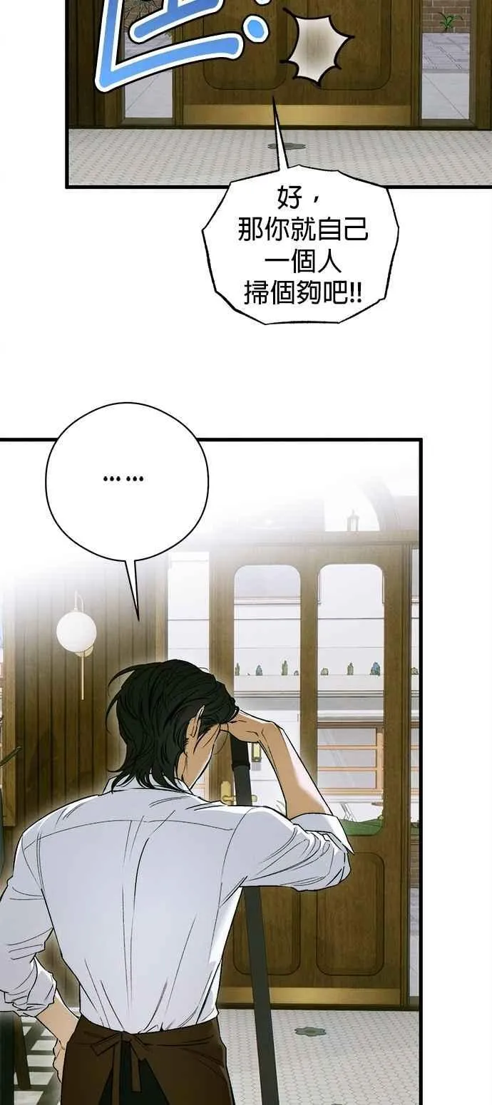 恶魔的愿望漫画完结了吗漫画,第48话1图