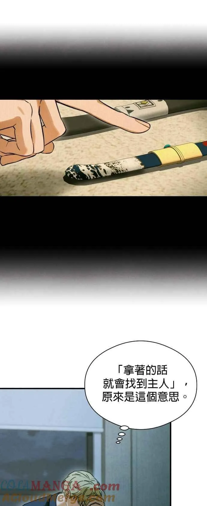 恶魔的愿望漫画完结了吗漫画,第46话1图