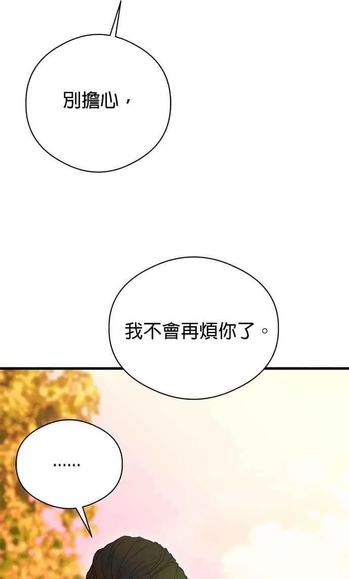 恶魔的愿望漫画完结了吗漫画,第50话1图