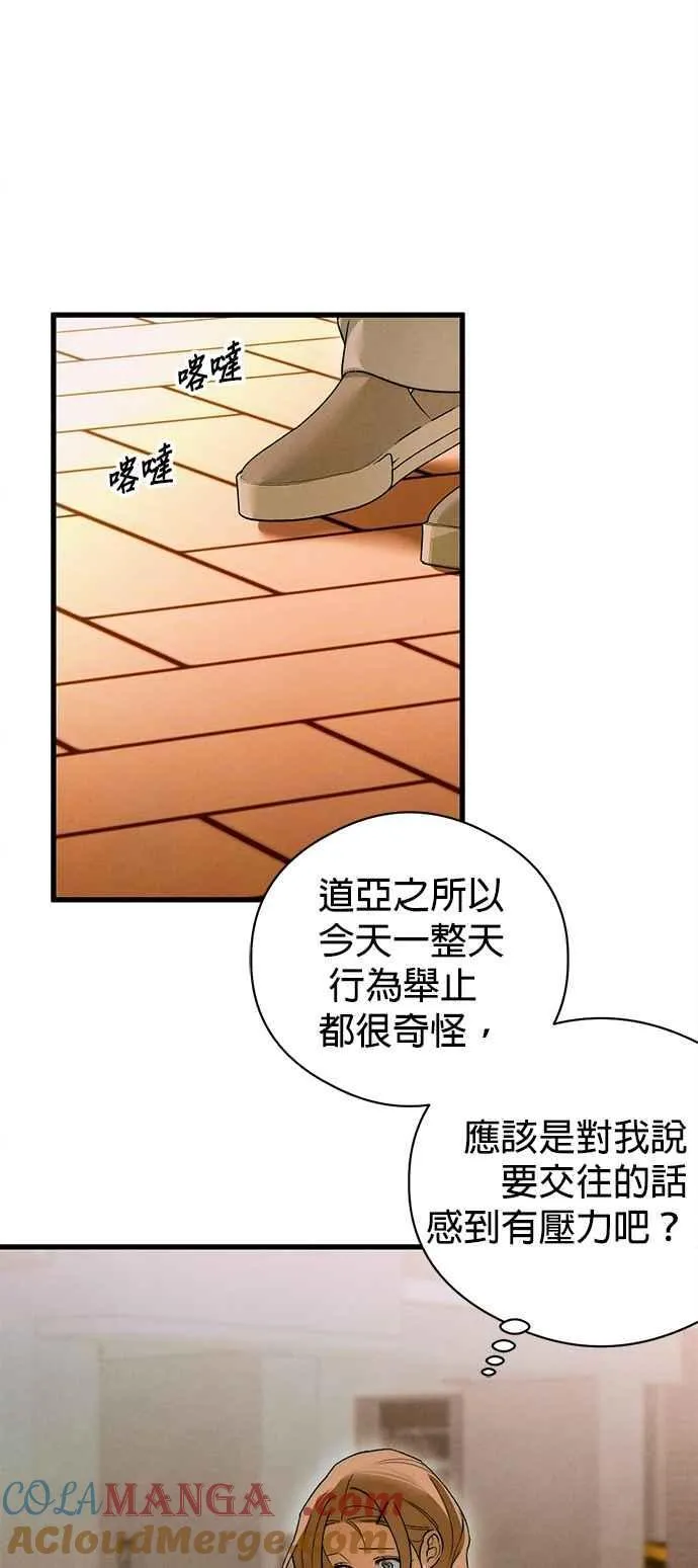 恶魔的愿望漫画完结了吗漫画,第48话1图