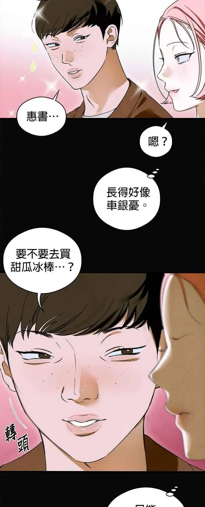 恶魔的愿望漫画完结了吗漫画,第48话1图