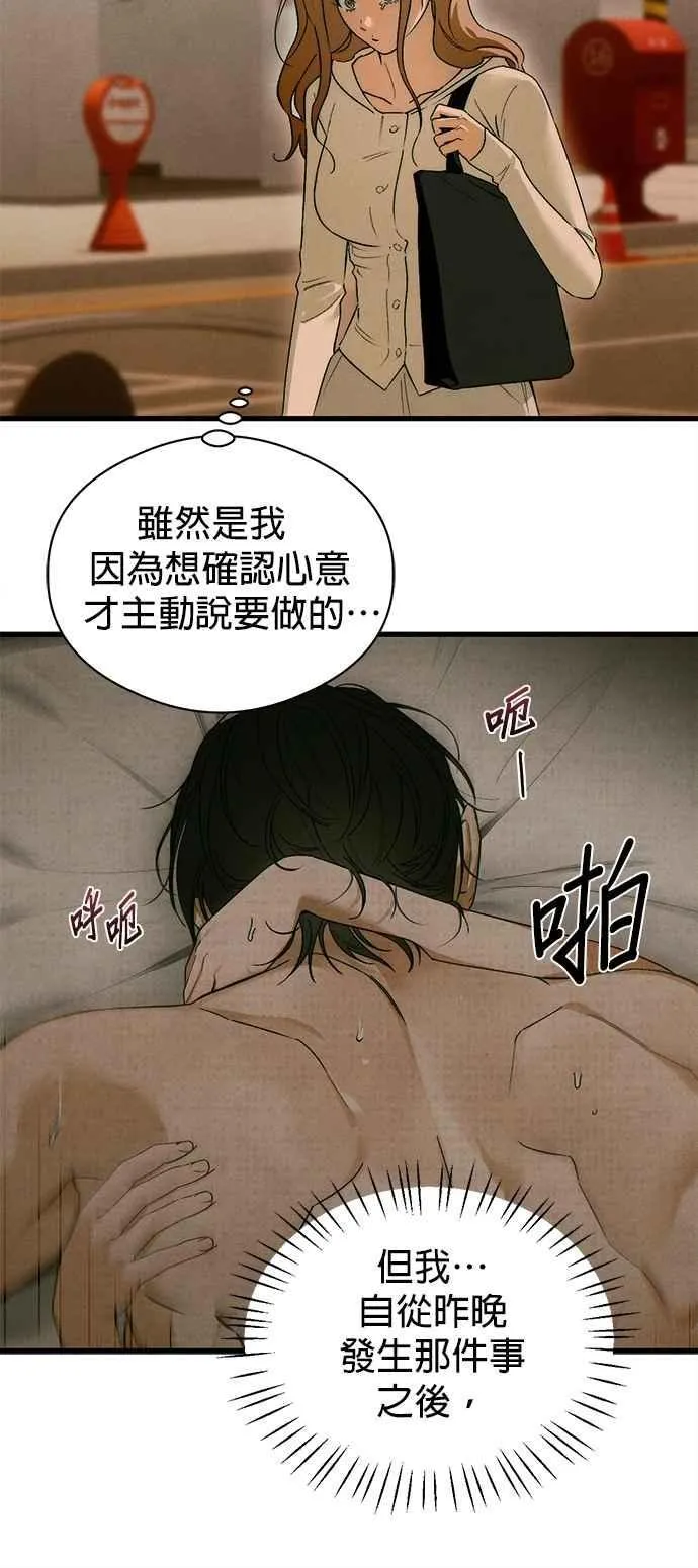 恶魔的愿望漫画完结了吗漫画,第48话2图