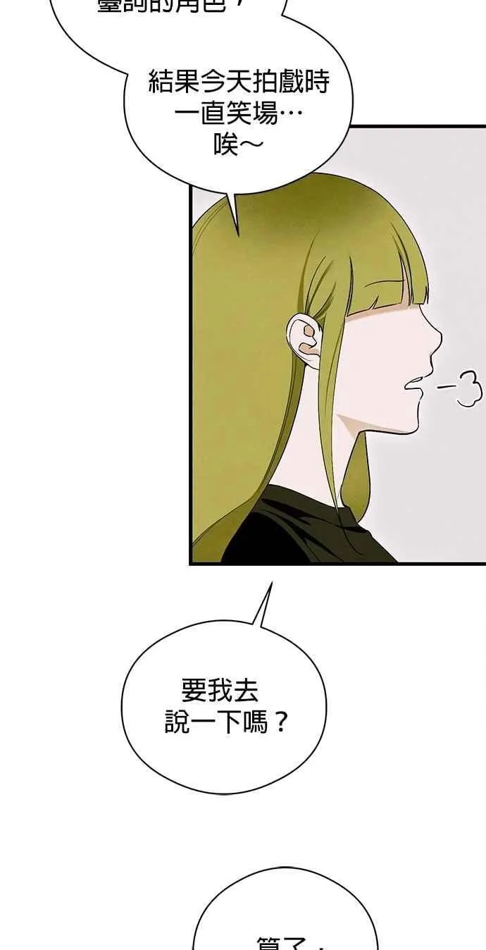 恶魔的愿望韩漫未删减漫画,第54话2图
