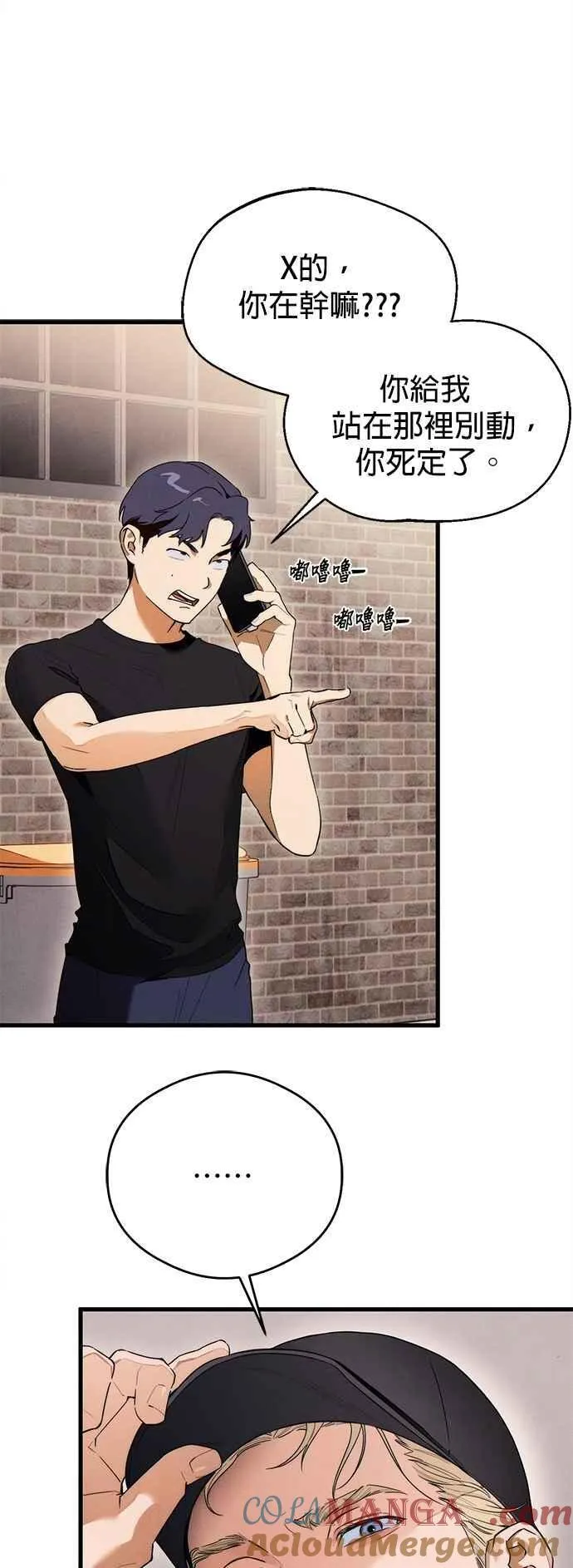 恶魔的愿望韩漫未删减漫画,第43话1图