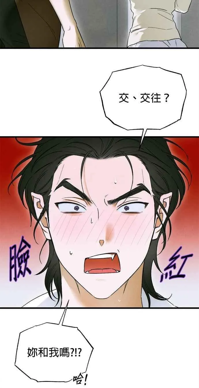 恶魔的愿望漫画完结了吗漫画,第47话2图