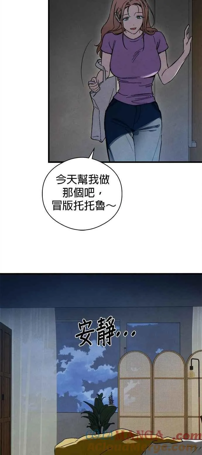 恶魔的愿望漫画完结了吗漫画,第50话1图