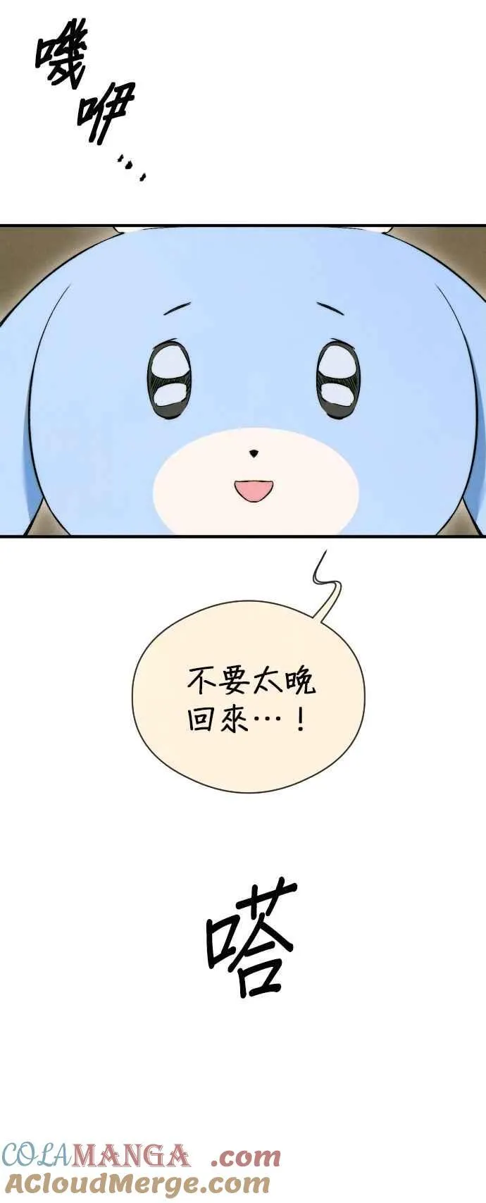 恶魔的愿望漫画完结了吗漫画,第46话2图