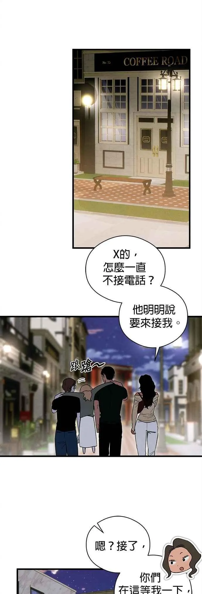 恶魔的愿望漫画完结了吗漫画,第51话1图