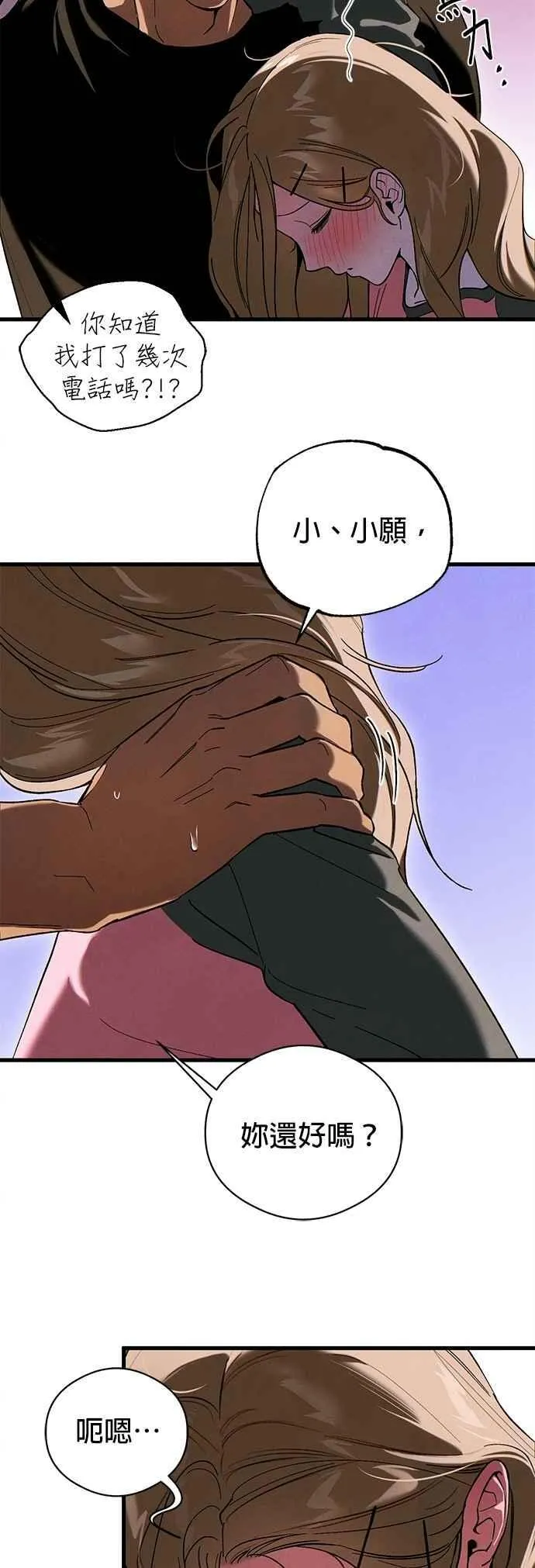 恶魔的愿望漫画完结了吗漫画,第51话1图
