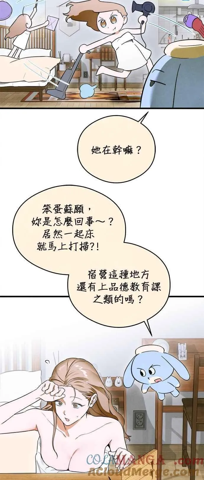恶魔的愿望漫画完结了吗漫画,第44话1图