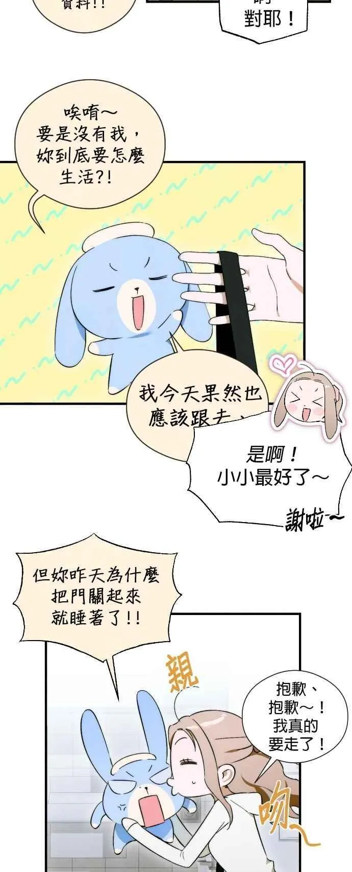 恶魔的愿望漫画完结了吗漫画,第46话2图