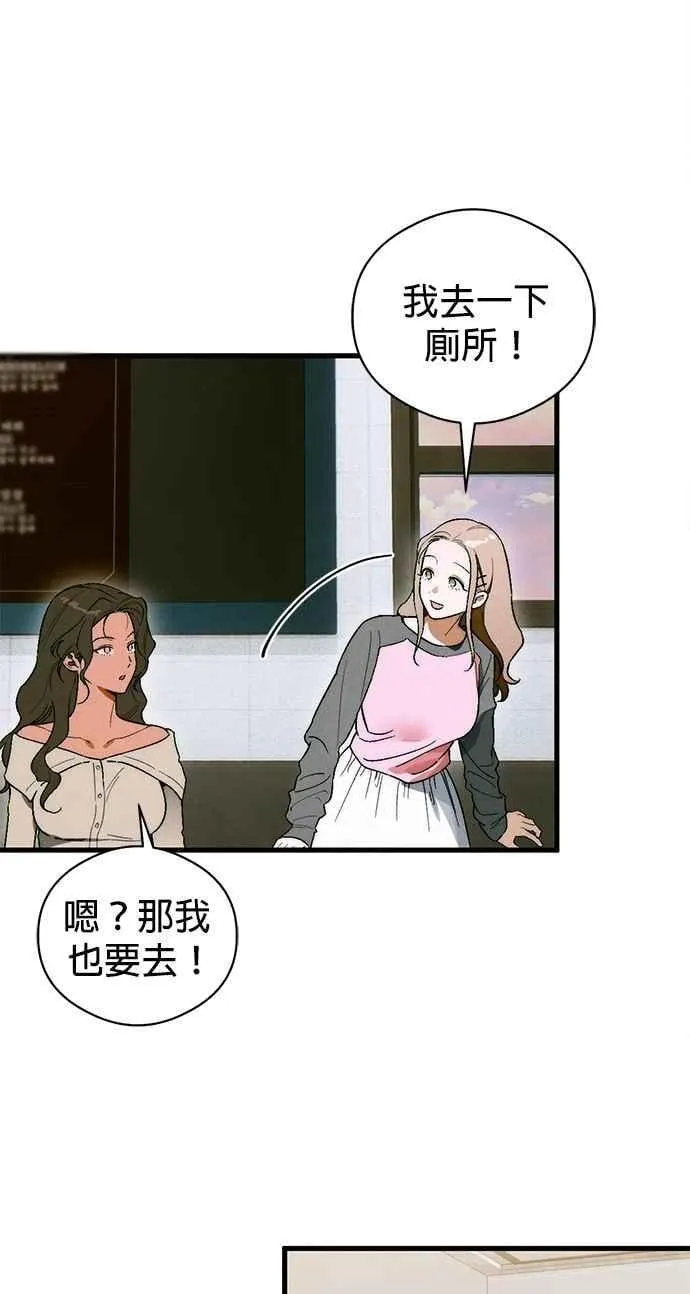 恶魔的愿望漫画完结了吗漫画,第51话2图