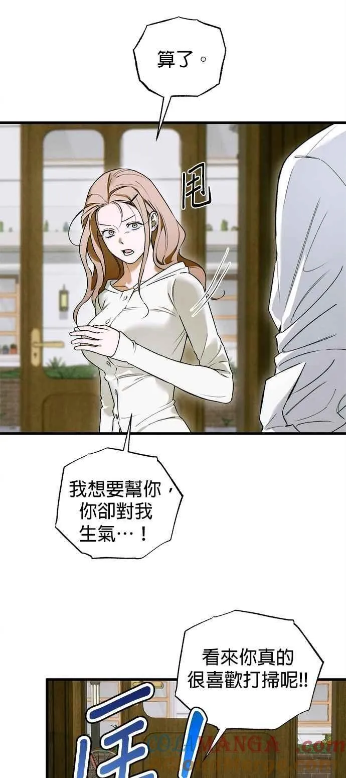 恶魔的愿望漫画完结了吗漫画,第48话2图