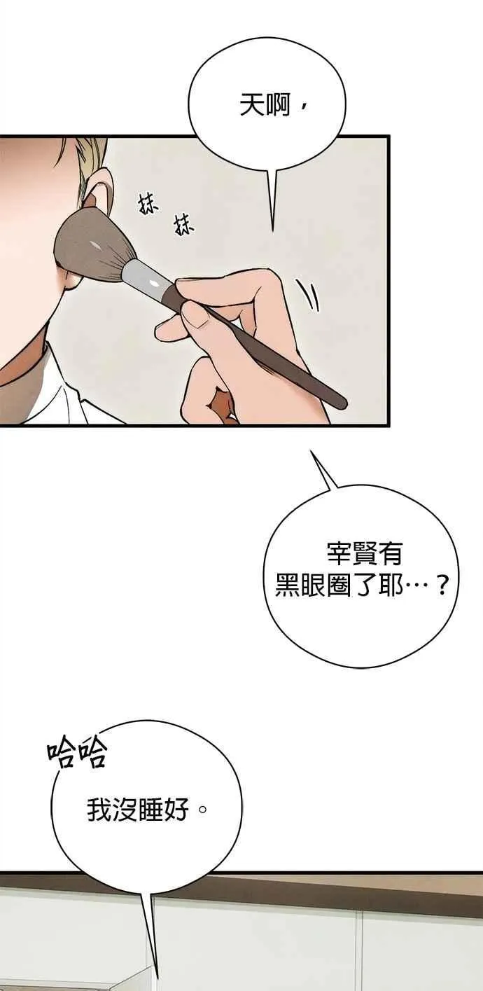 恶魔的愿望漫画完结了吗漫画,第50话1图