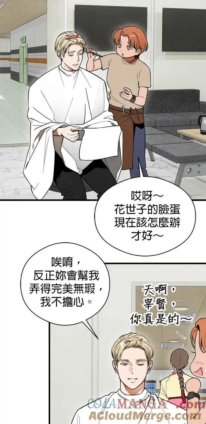 恶魔的愿望漫画完结了吗漫画,第50话2图