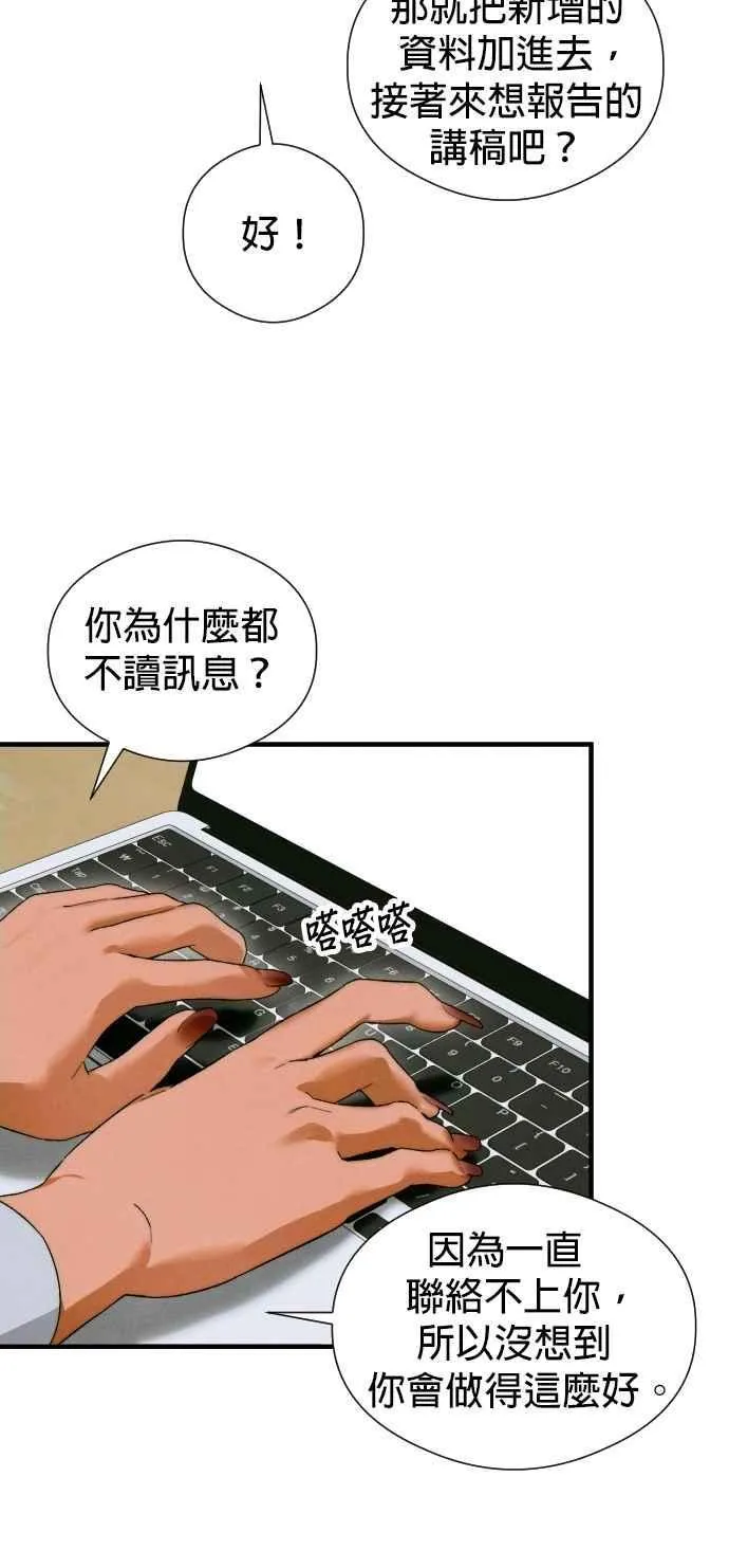 恶魔的愿望漫画完结了吗漫画,第46话2图