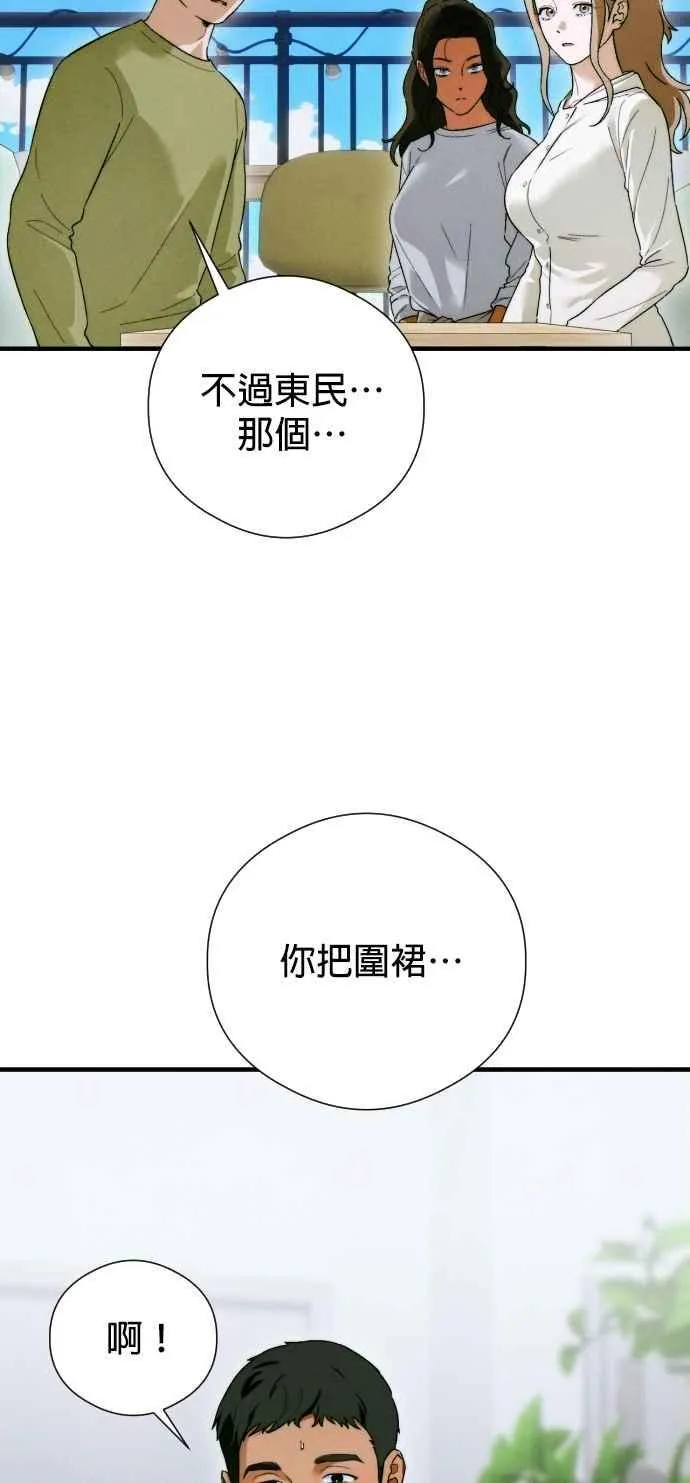 恶魔的愿望漫画完结了吗漫画,第46话1图