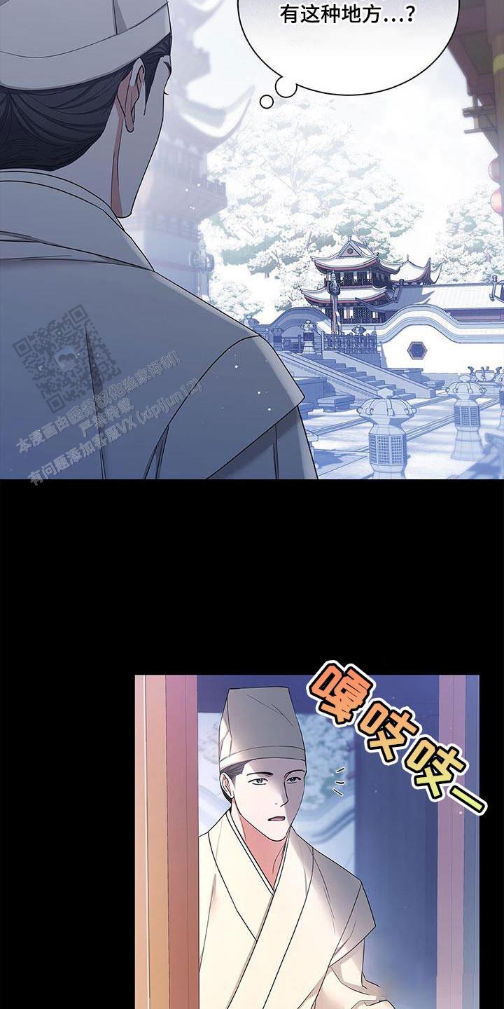 记忆缺失0.2a攻略漫画,第60话1图